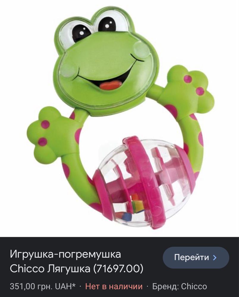 Погремушка chicco 2 шт подвеска на коляску носки новые в подарок
