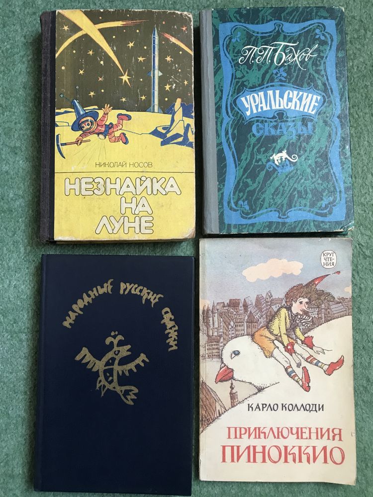 Дитяча пізнавальна. Казки. Повісті.