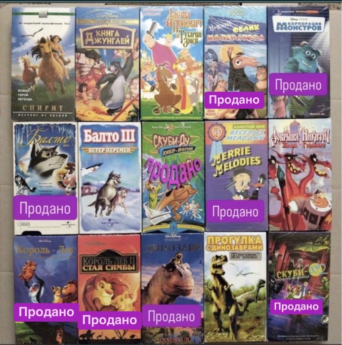 Видеокассеты мультфилмы фильмы