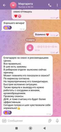 Дистанционные целительные сеансы Рэйки