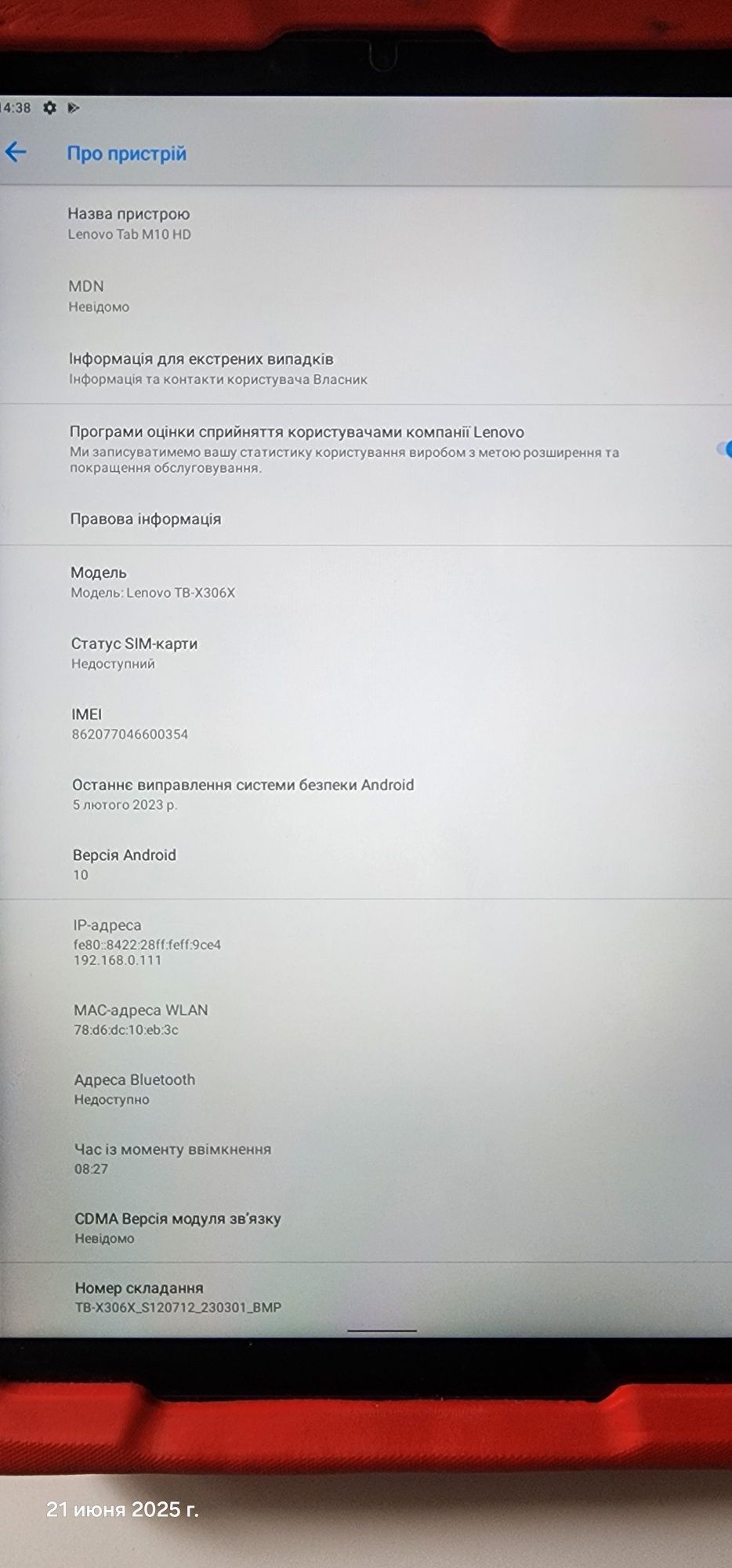Планшет Lenovo Tab M10 HD