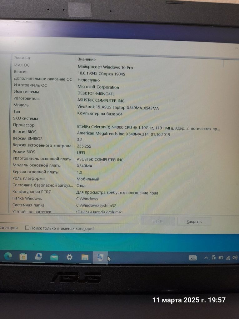 Ноутбук ASUS X543MA
