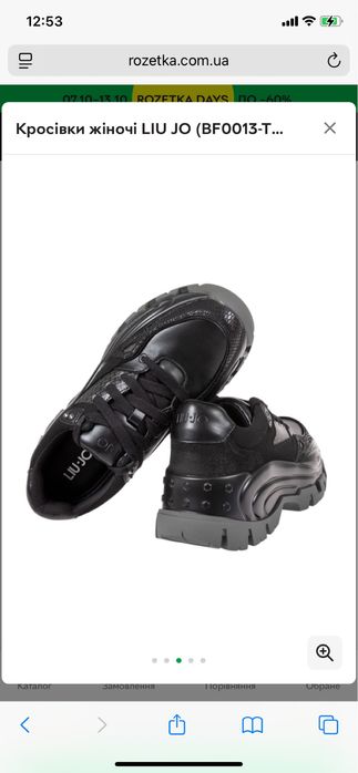 Кросівки Liu jo оригінал