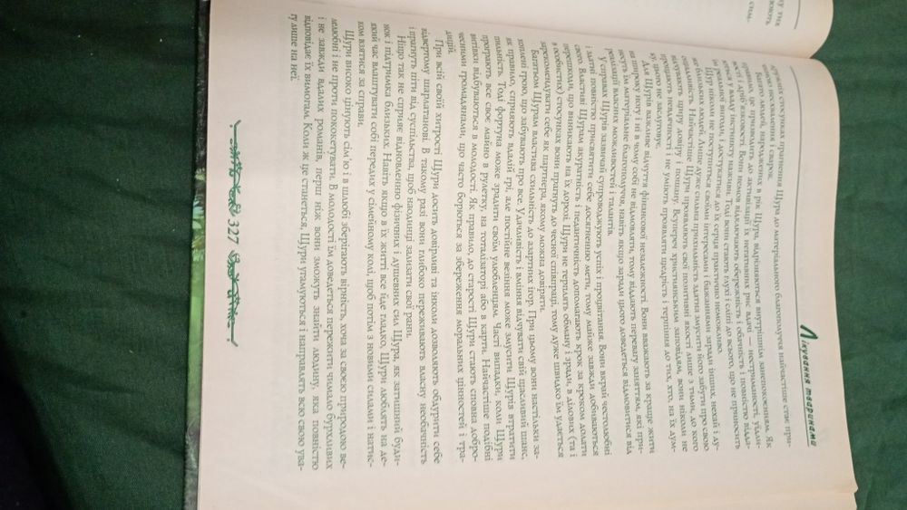 Полная энциклопедия очищения и лечения организма