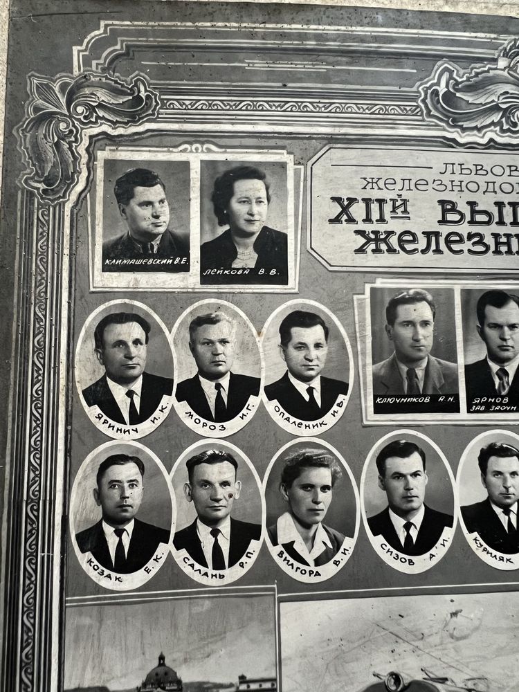 Фото 1960-1965. 12 випуск техніків залізничних доріг СССР