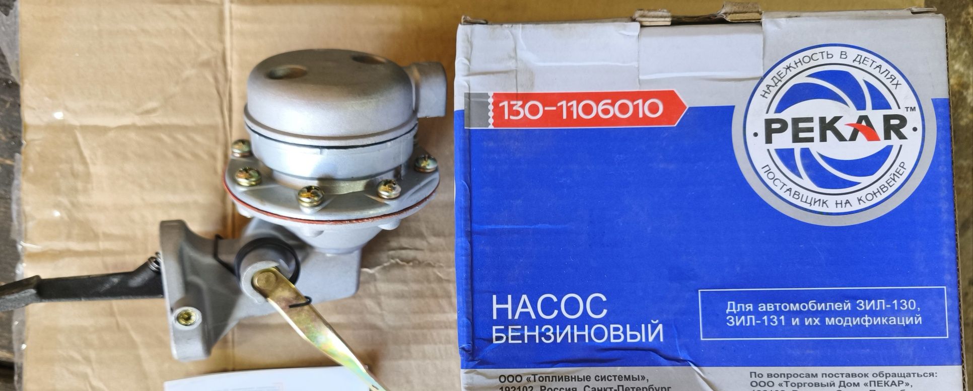 Бензонасос  Б-10 Зил
