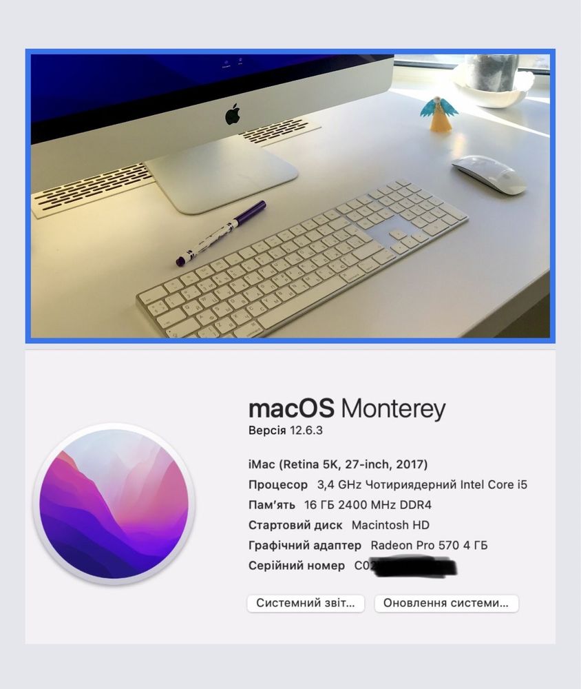 Комп’ютер iMac 2017