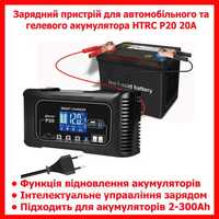 зарядний пристрій для акумуляторів HTRC P20 20 A 12 В 24 В + LiFePO4