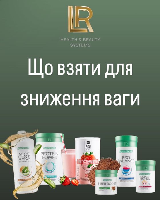 Зниження ваги /схуднення