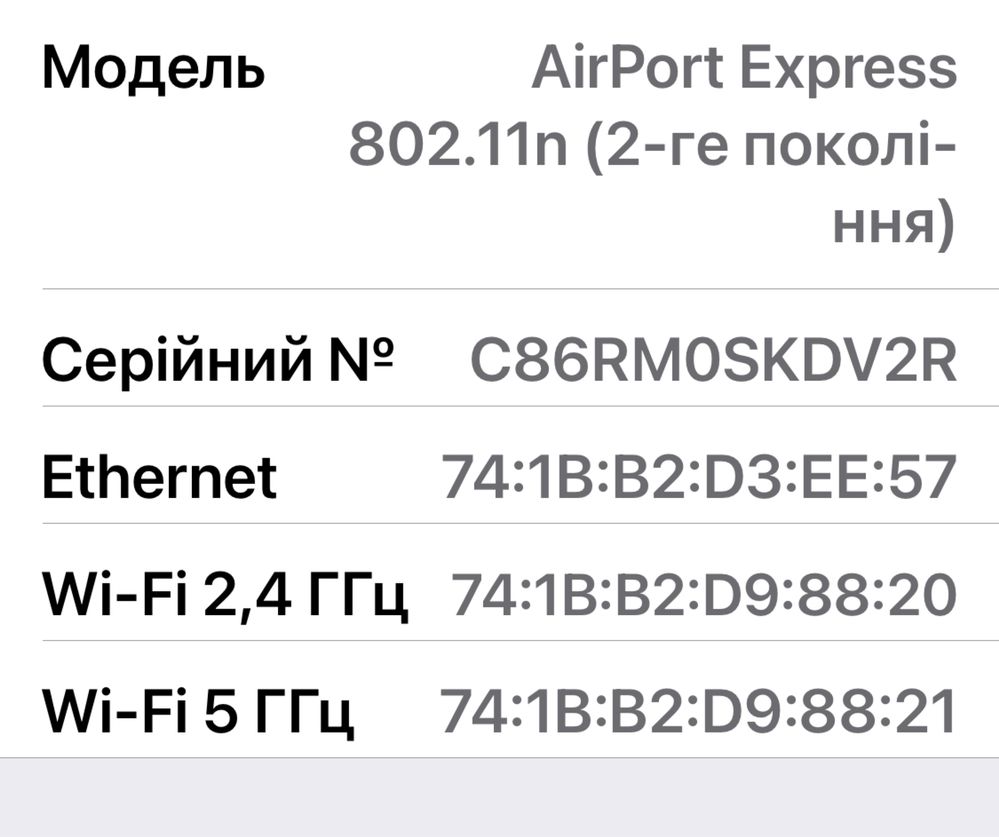 Роутер Apple AirPort Express A 1392 Американець