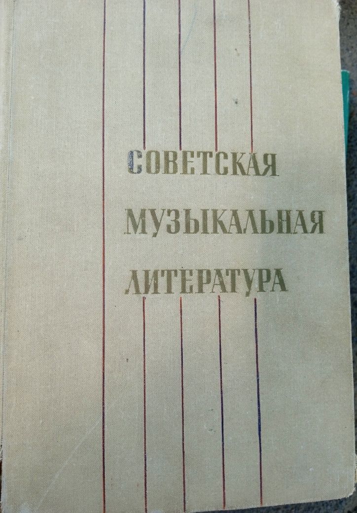 Музыкальная литература 19 -20 в.в.