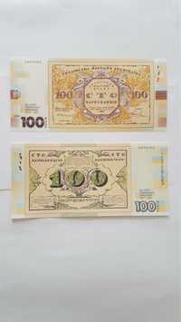 Сувенірна банкнота «Сто карбованців»