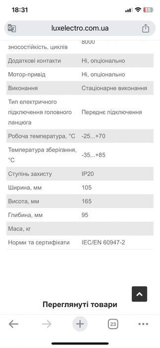 Автоматичний вимикач Eaton BZMB2-A250  майже новий