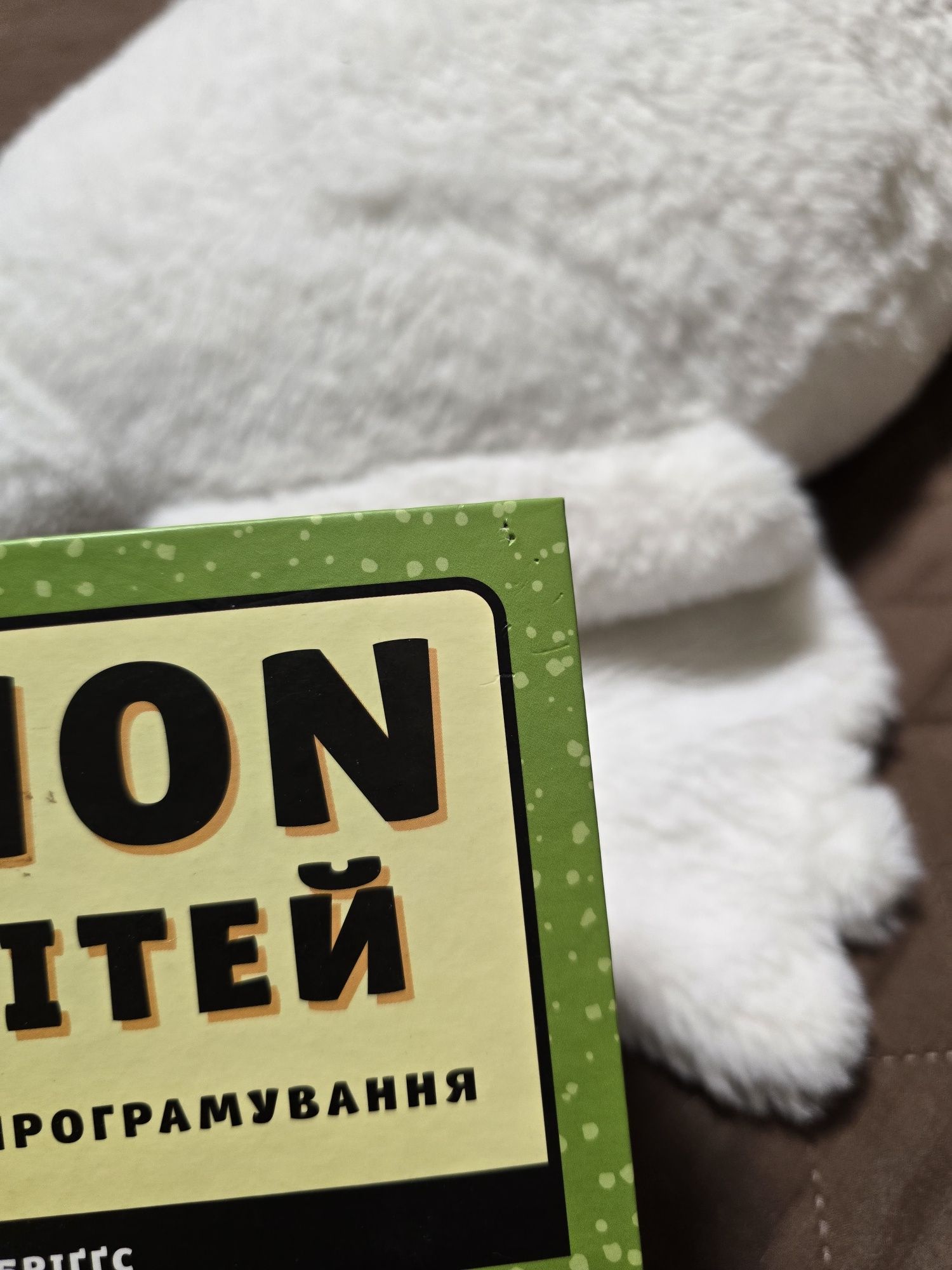 Книга Pynthon для дітей. Веселий вступ до програмування