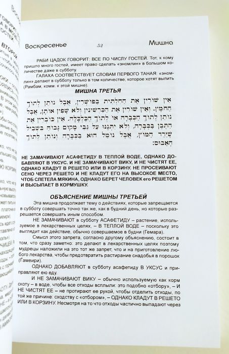 КИ ТИСА Глава Хумаш Тания Теилим есть АХАРОН Шель Песах