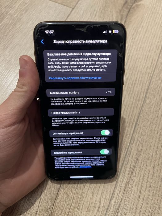 iPhone 11 Pro Max • 256GB • Акб 77% • Працює ідеально