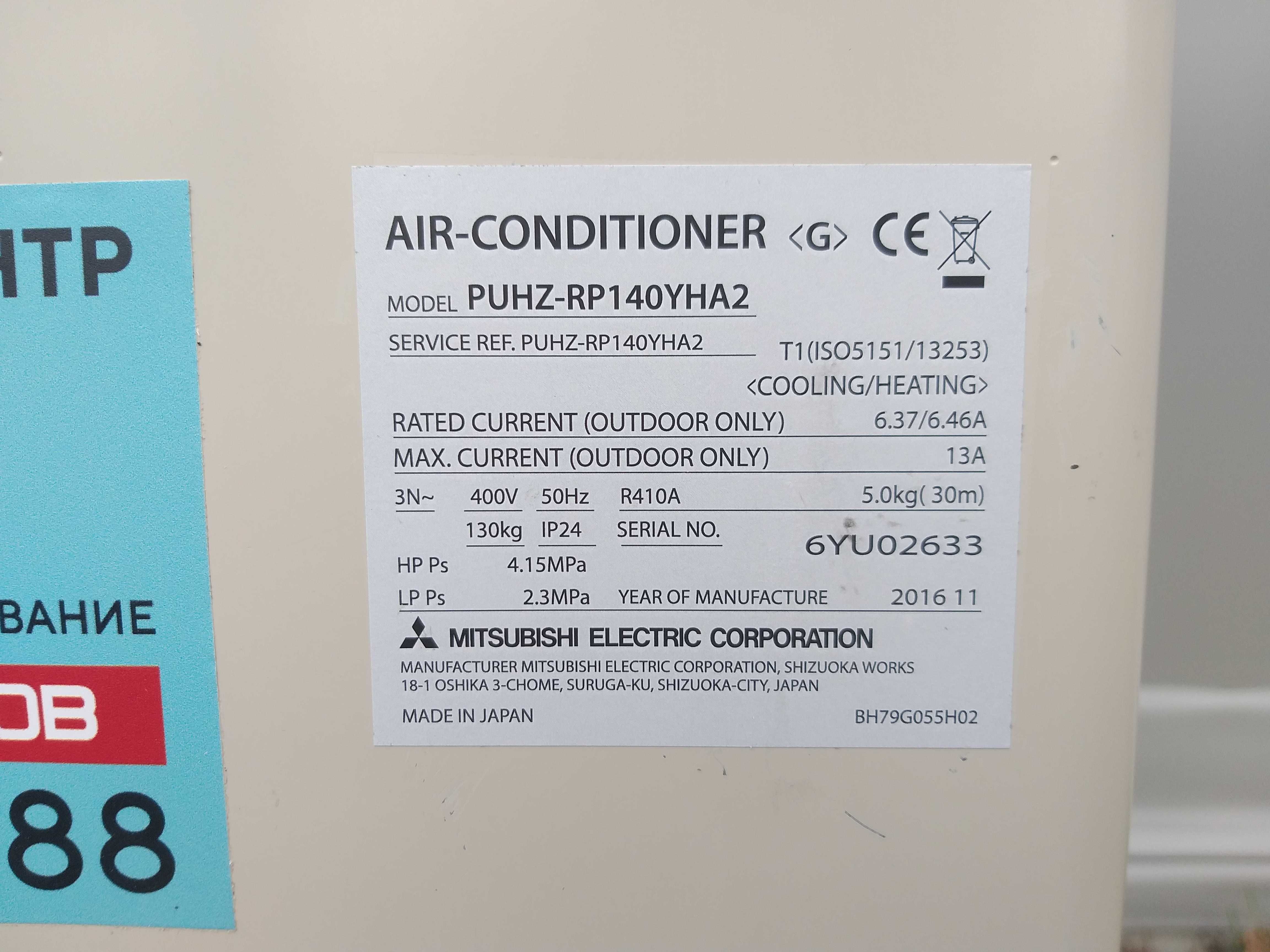 Кондиционер на 160 м²! инверторный Mitsubishi Electric Тепловой насос!