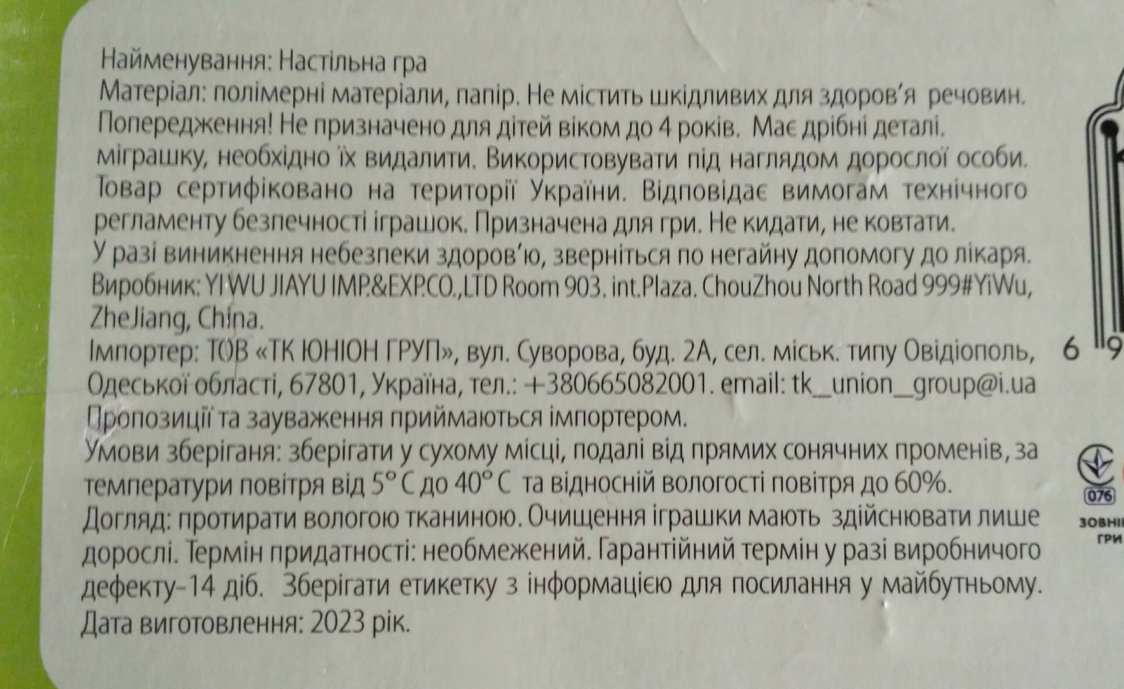 Настільна гра "Кака пастка" в гарному стані