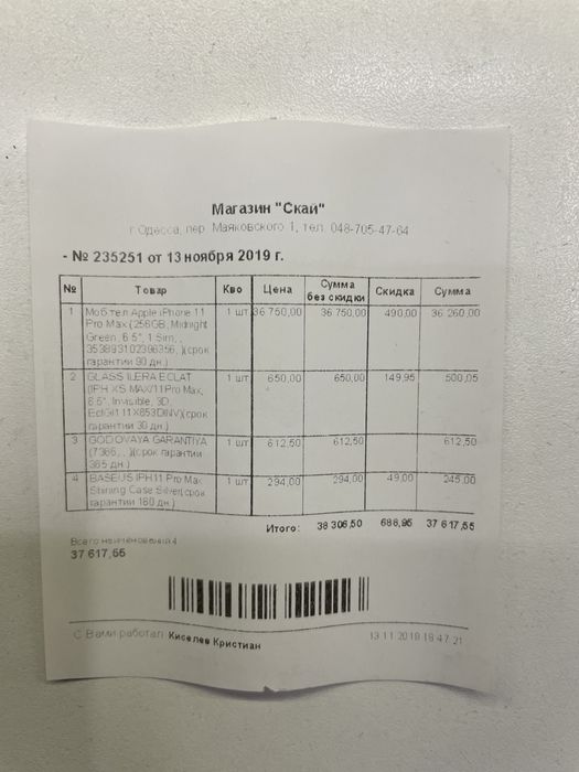 iPhone 11 Pro Max 256Gb