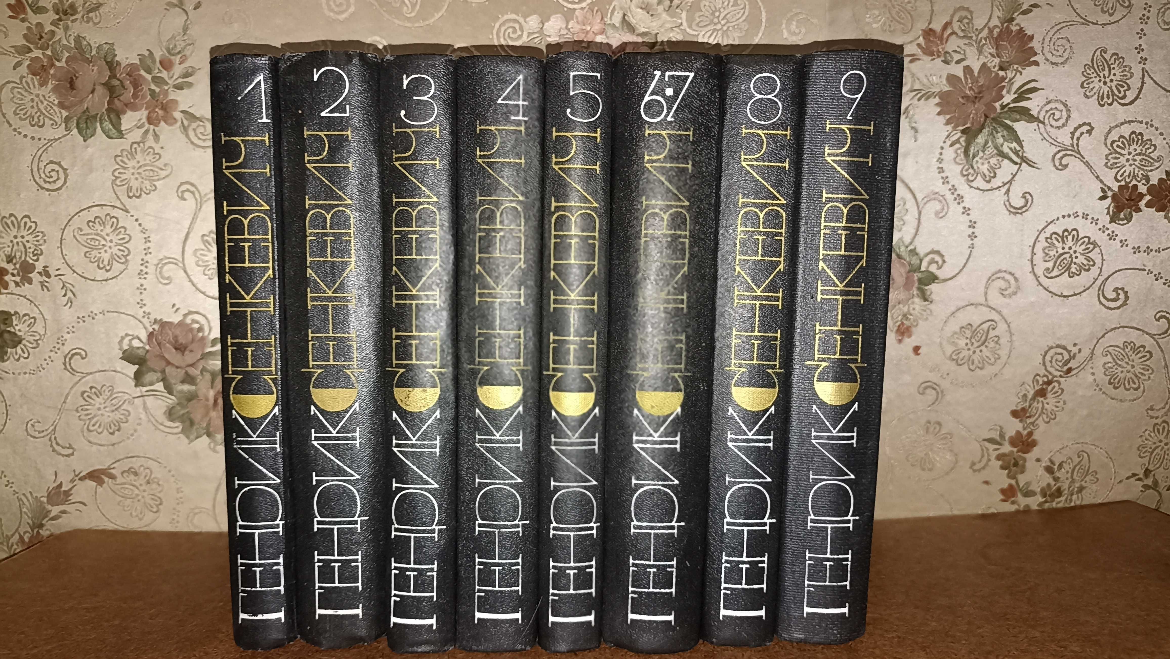 Генрик Сенкевич - Собрание сочинений в 9 томах