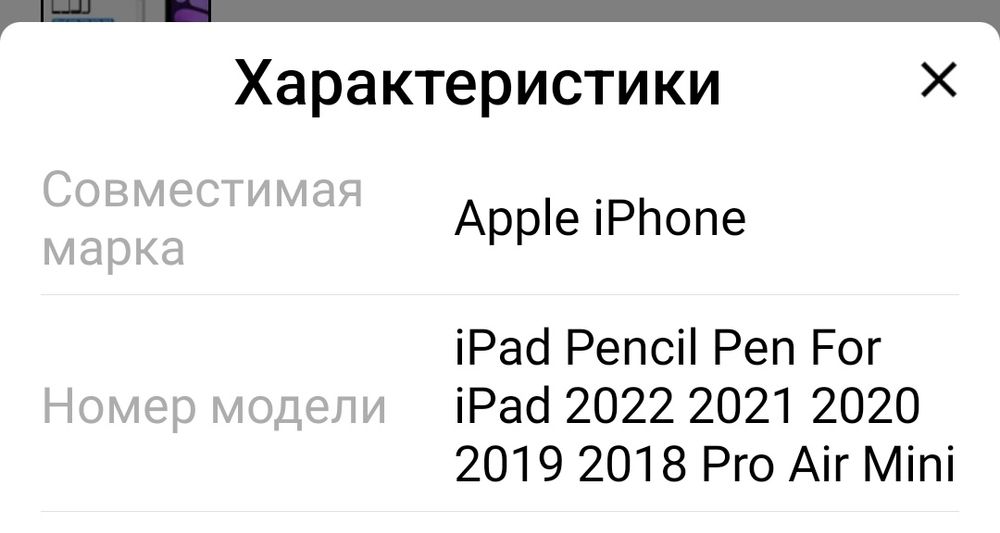 Стілус активний Універсальний.