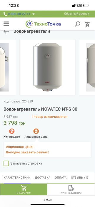 Бойлер фирмы Nova 80л. На запчасти
