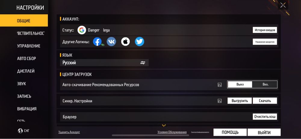 Продаю акк 1200грн предоплата на обзор 200грн