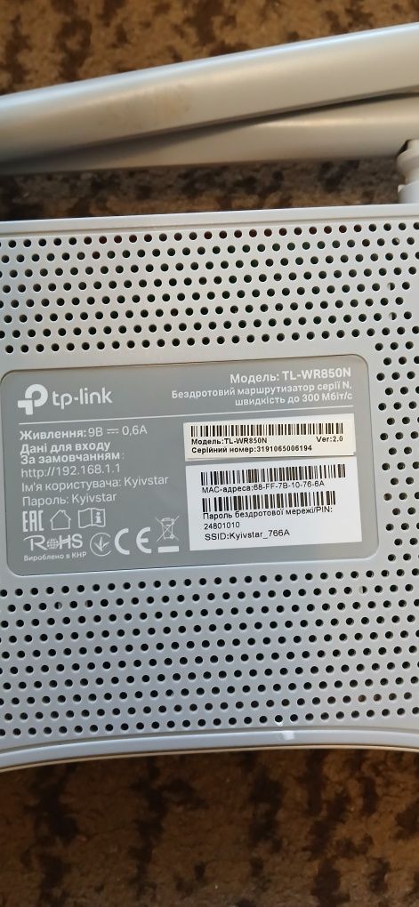 Маршрутизатор (роутер) tp-link tl-wr850n