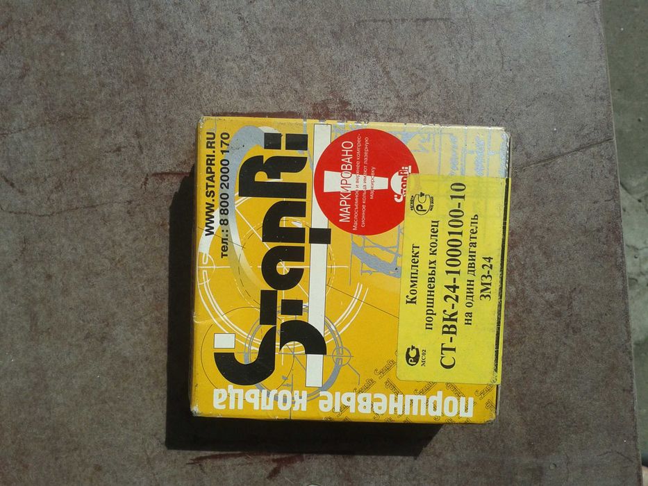 Кольца поршневые D 92.5mm