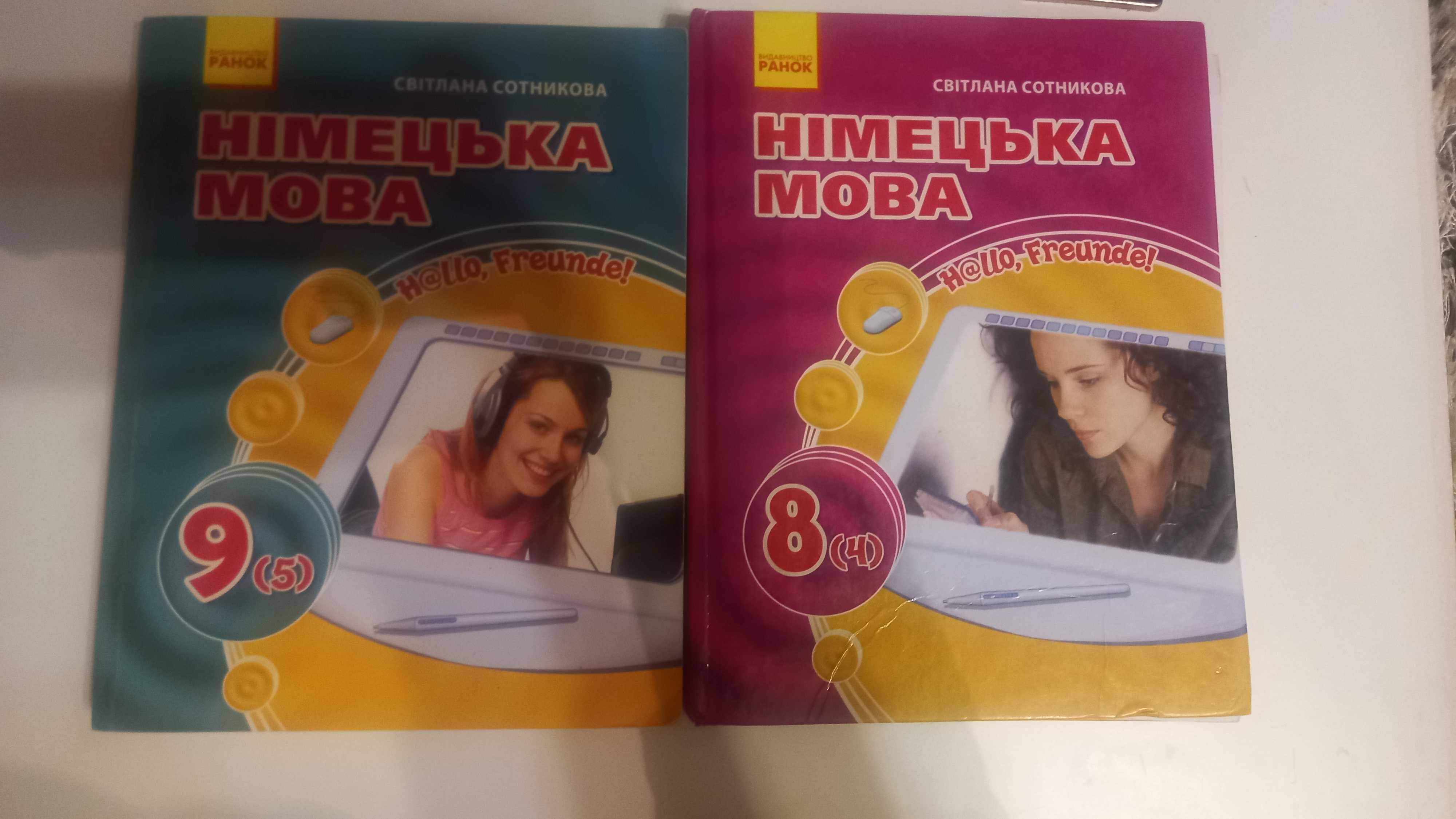 Книги німецька  в хорошому стані