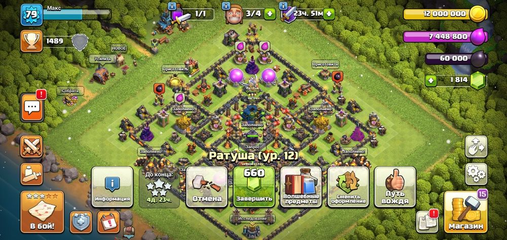 Клеш оф кленс...