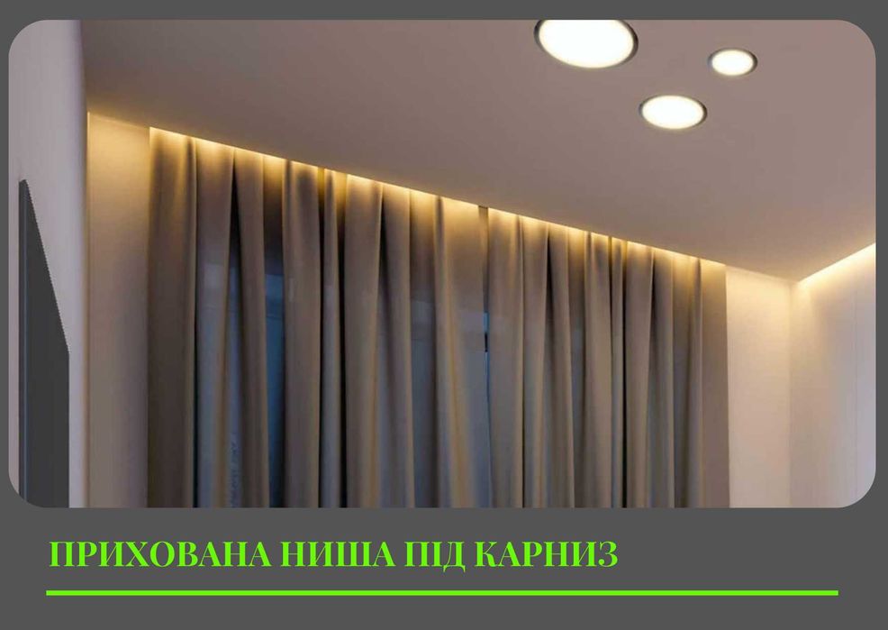 Натяжні стелі - приємна ціна, гарантія, якість. Стеля - злив, ремонт