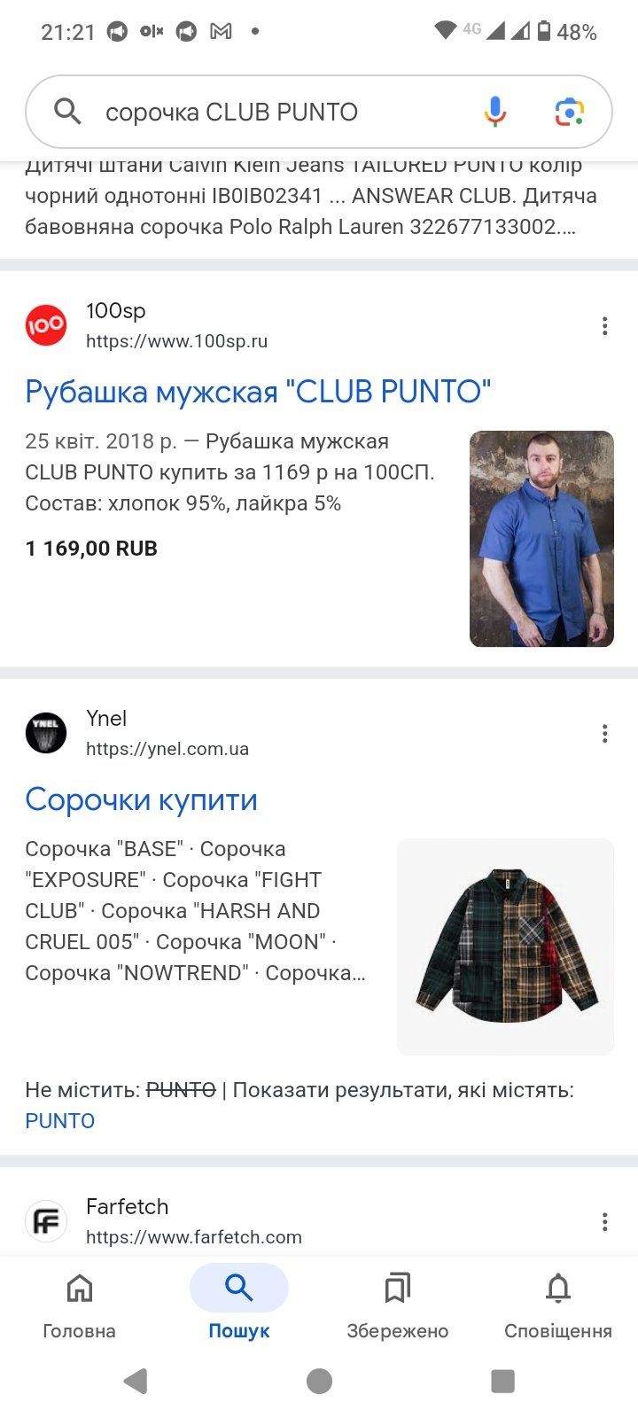 Продам чоловічу рубашку, виробник Італія