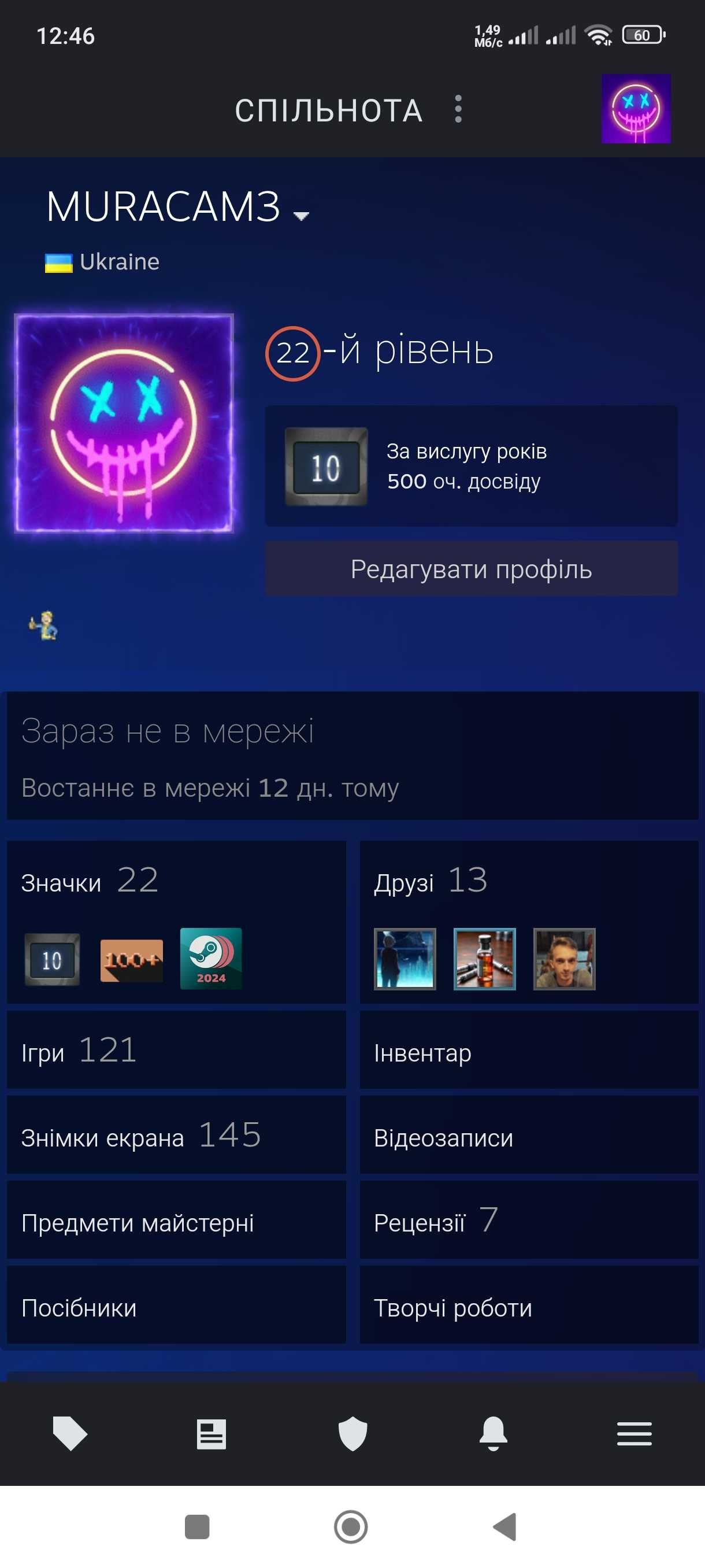 Продам Steam аккаунт. Україна.