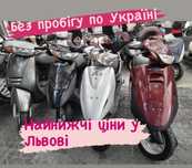Скктер мопед З японіі без пробігу по Укр Honda dio