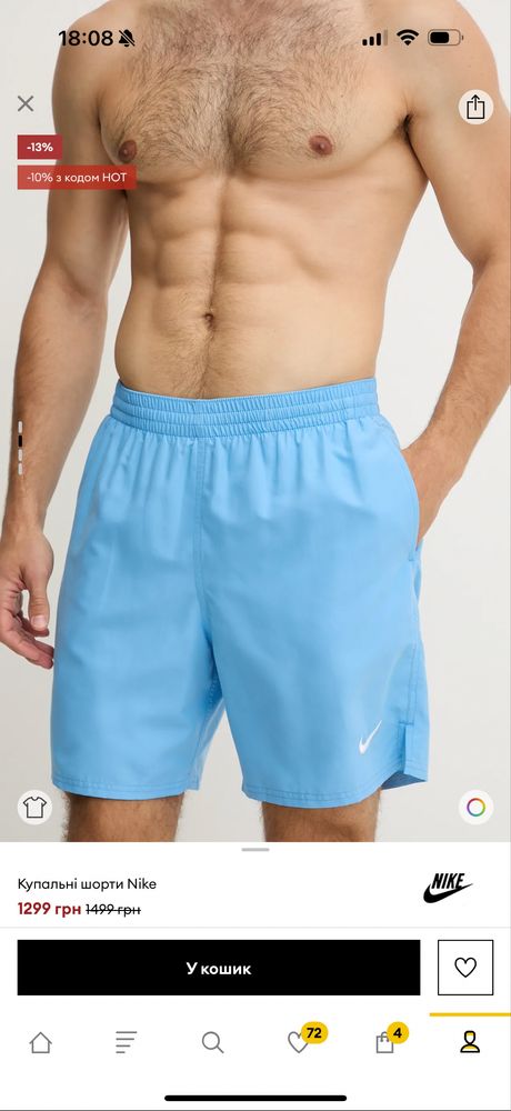 Шорти для плавання nike