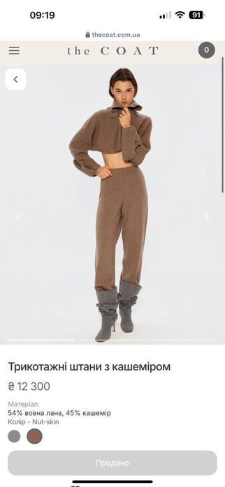 Костюм the COAT.