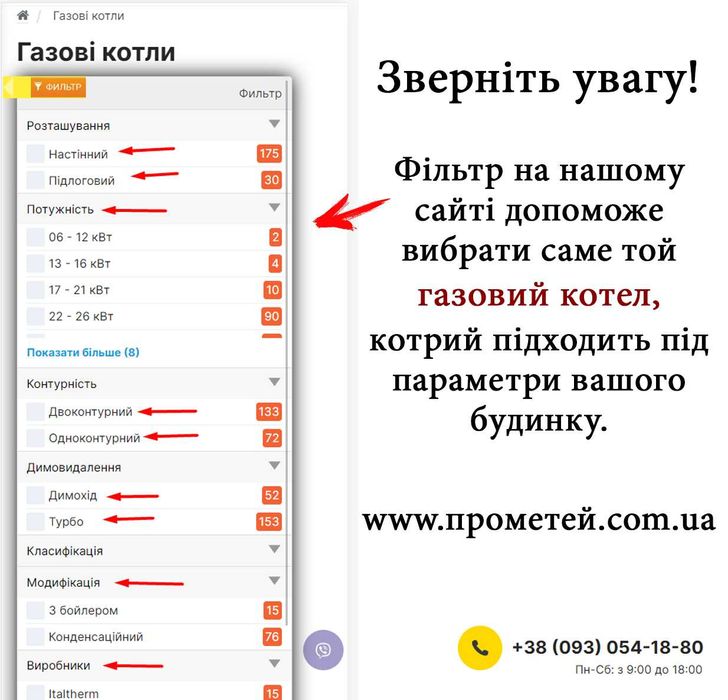 Газові котли Demrad (Демрад). В наявності модель Atron, Adonis, Nepto