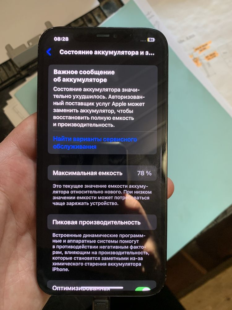Продам 12 Pro Max 256