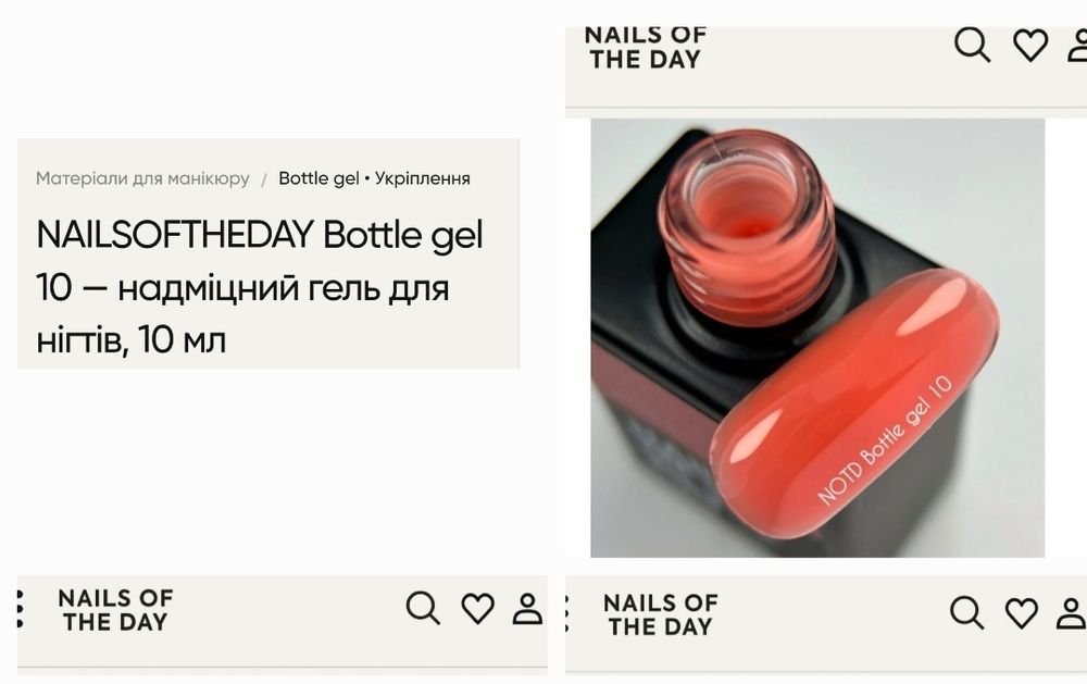 Гель -лак Nails of fhe day / bottle gel / Notd /