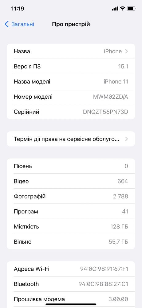 Телефон apple 11 , на 128гб , 81% з коробкою