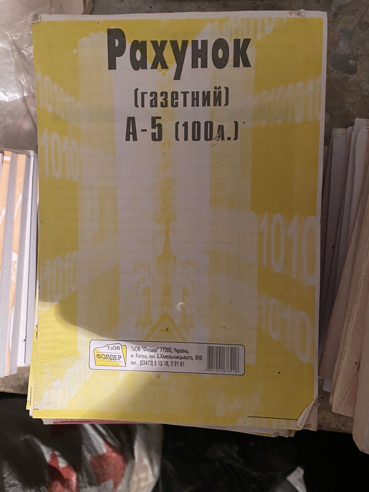 Продам товарний чек,рахунок офіціанта ,видатковий ордер, просто рахуно