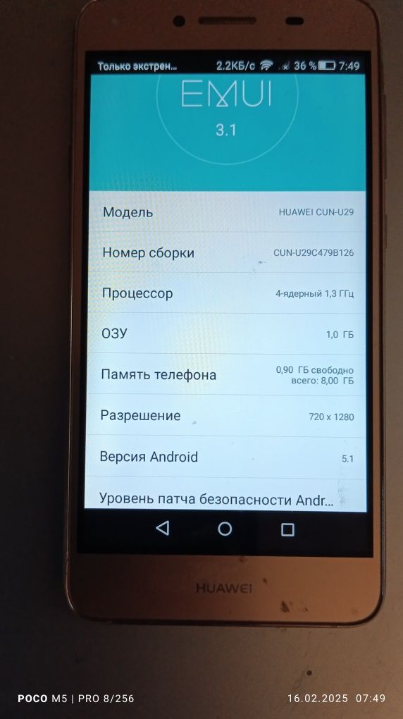 Телефон HUAWEI Y6. Стан відмінний.