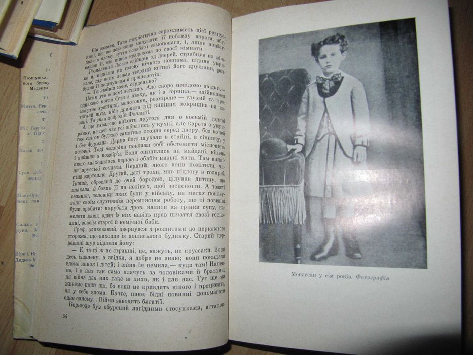 книги/Гі де Мопассан/8 томів