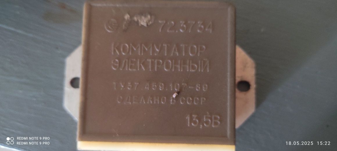Коммутатор Ока, Ваз 1111, Ваз 1113