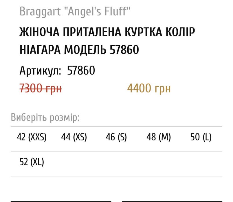 Жіноча подовжена зимова куртка Braggart