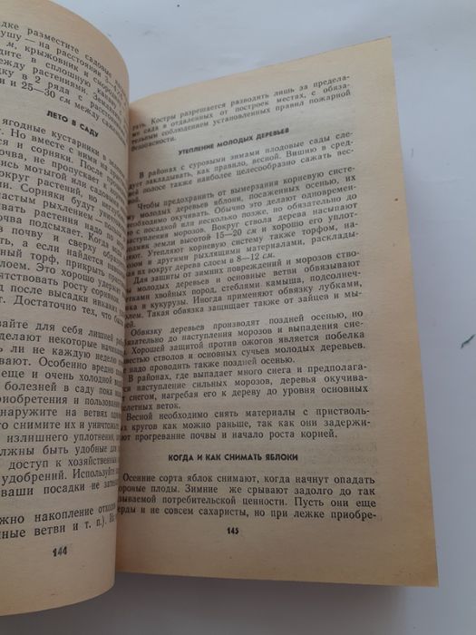 Ваш дом 1985 А. Гурова Советы по домоводству винтаж