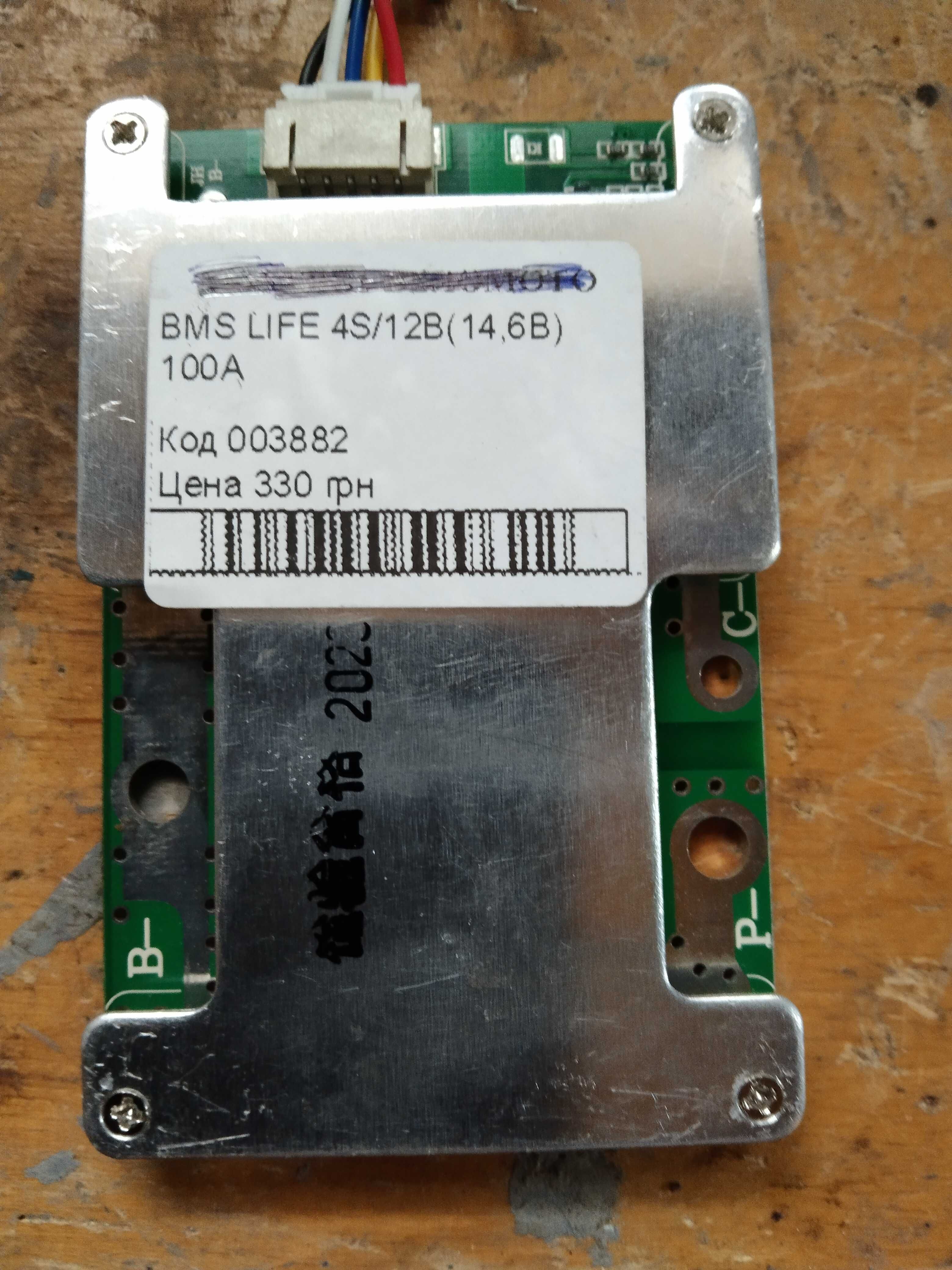 BMS LIFE 4 S 12B (14.6B) 100A