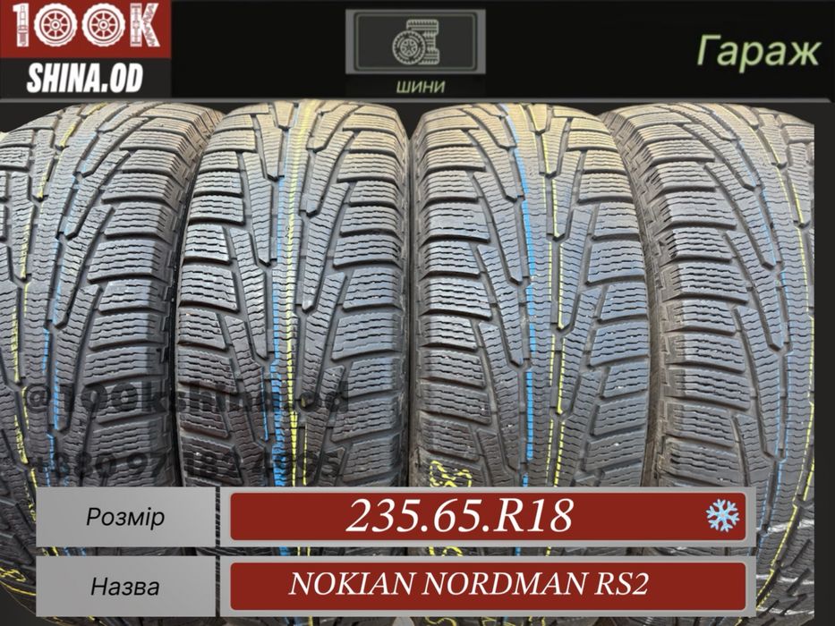 Шины Бу 235 65 R 18 Nokian Nordman RS2 резина зима