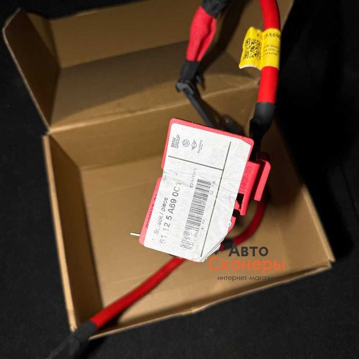 Пиропатрон клеммы (плюс) АКБ BMW 3/4 G20 G80 G82 G22 G26 2018+